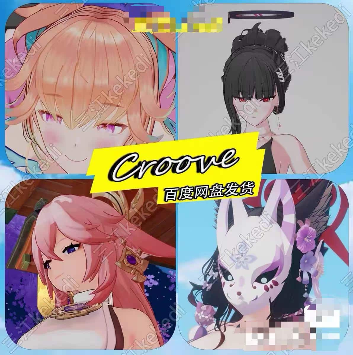 Croove画师2025年10月4日最新动漫素材（12G）-小蛇ACG