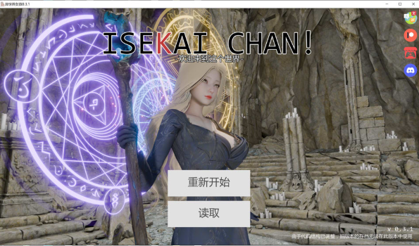 [欧美] 异世界女孩 Isekai Chan! V0.31 AI汉化版[PC+安卓][7月更新/3G]-小蛇ACG