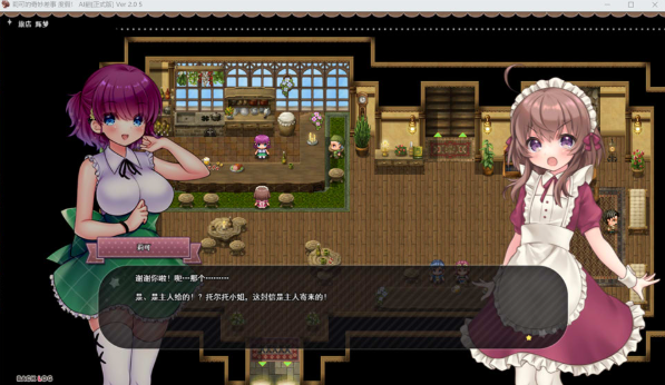 图片[2]-[日系] 莉可的奇妙差事~度假！V2.05+DLC AI汉化版★全CV[7月更新/3G]-小蛇ACG