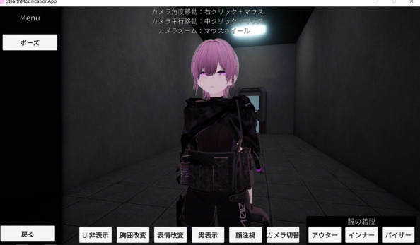 图片[2]-[日系] 隐身改装应用：ステルス改変アプリ DL正式版[7月新作/3.2G]-小蛇ACG