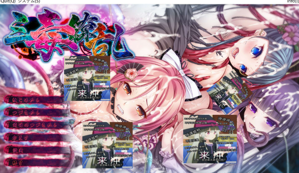 [日系] 三毒繚乱 AI汉化版+全CG存档+特典★全CV[新汉化/13G]-小蛇ACG