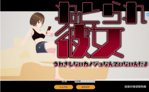 [日系] 真实NTR ~我所不知道的她那张银荡脸~ 官方中文版[7月新作/500M]-小蛇ACG