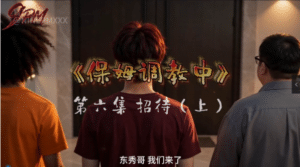 AI短剧《保姆调教中》6-8集完结[3P-1.5G]-小蛇ACG