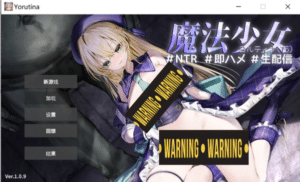 [日系] 魔法少女约尔蒂娜(15) AI汉化版+自带全回想★全CV[7月新作/2.7G] -小蛇ACG