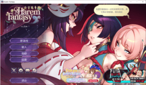 [日系] 后宫绮梦：Harem Fantasy V1.2.08+DLC官方中文版[7月更新/2.3G]-小蛇ACG