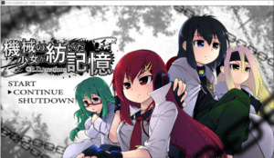 [日系] 机械少女编织的记忆(前中后編)V4.12 AI汉化内嵌版+存档[7月新作/8.7G]-小蛇ACG