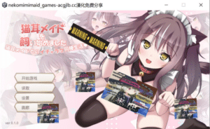 [日系] 开始饲养猫耳女仆 ~与猫耳女仆的甜蜜同居生活~ AI汉化版[7月新作/4.3G]-小蛇ACG