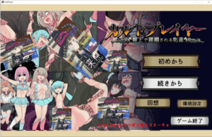 [日系] 卡牌玩家 ~棋盘之上被蹂躏的母畜们~ 正式版+自带全回想[7月新作/1.4G]-小蛇ACG