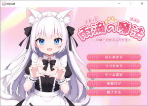 [日系] 雨滴魔法 ~与白猫的慵懒治愈日常~ V1.0工具汉化版★全动态[新作/1.2G]-小蛇ACG