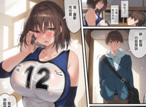 [2D漫画] [関西漁業協同組合_(丸新)]_高身長バレー部の清楚系彼女が先輩[1P-300MB]-小蛇ACG