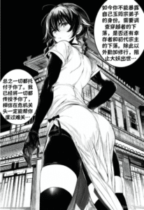 [2D漫画] 【红姬】世外最强全女宗门的覆灭 第二季(1-7)+第一季(1-9)+番外+机娘（1-2）-小蛇ACG