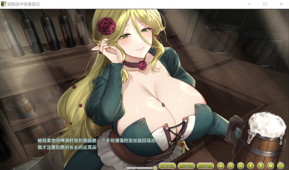 图片[2]-[日系] 冒险途中全员告白 Ver1.67a 官方中文无修正式版★全CV[6月更新/5.4G] -小蛇ACG